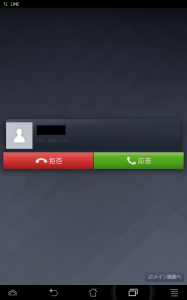 line_call