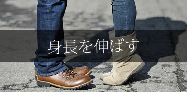 身長