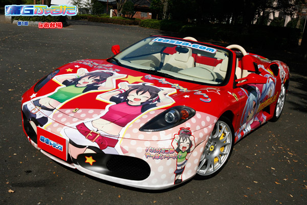 痛車